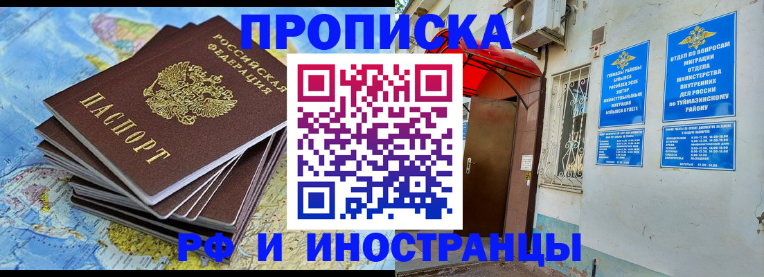 прописка ребенка в Трёхгорном