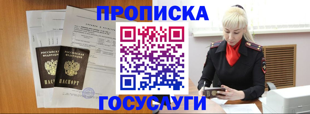 прописка иностранных граждан в Трёхгорном