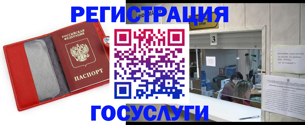 временная прописка в Трёхгорном