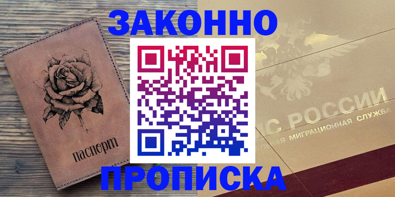 регистрация для школы в Трёхгорном