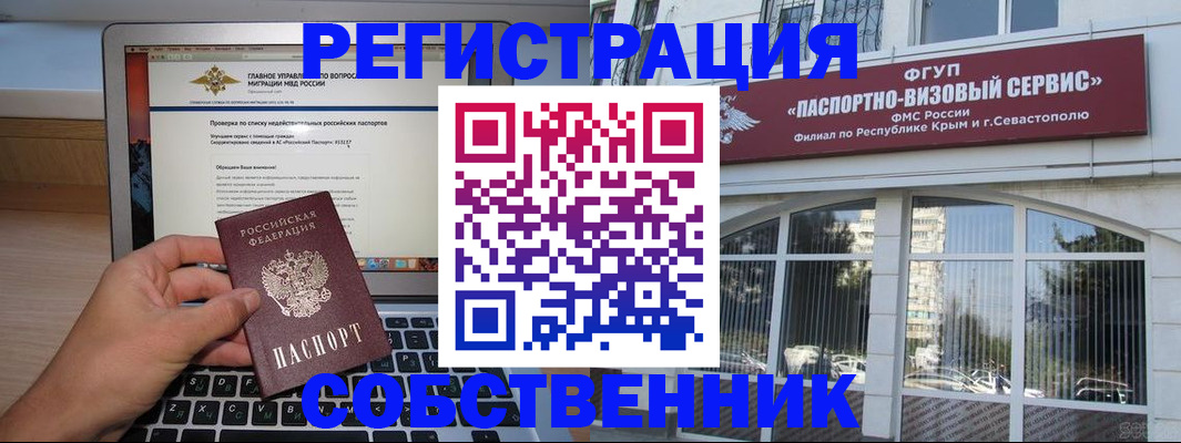 временная регистрация недорого в Трёхгорном