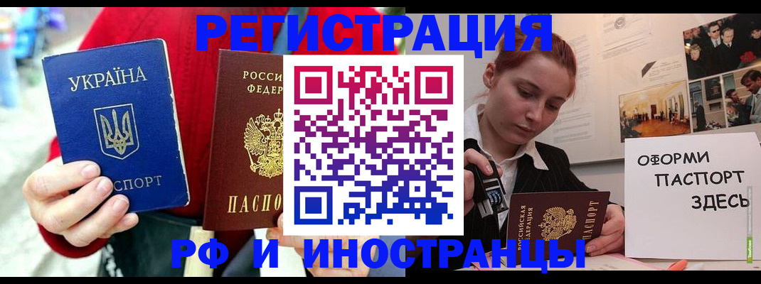 прописка от собственника в Трёхгорном